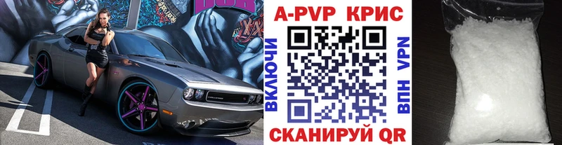 APVP кристаллы Фатеж