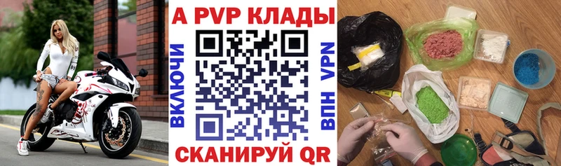 магазин продажи наркотиков  KRAKEN зеркало  Альфа ПВП VHQ  Фатеж 