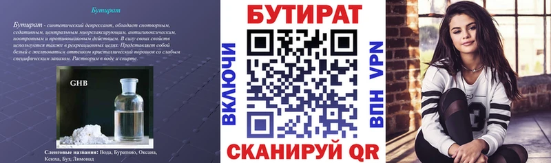 MEGA ТОР  купить   Фатеж  БУТИРАТ оксана 