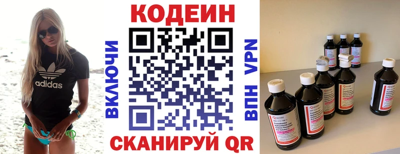 купить Фатеж Кодеиновый сироп Lean Purple Drank