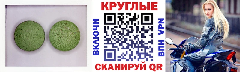 Экстази круглые  дарк нет формула  Фатеж 