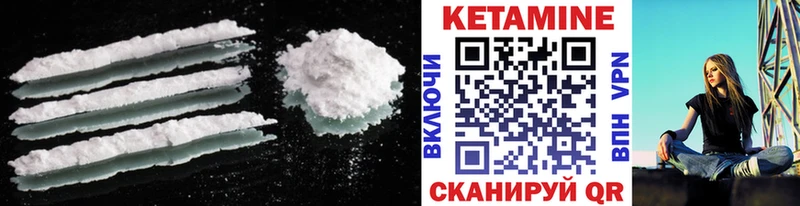Кетамин VHQ  купить наркотики сайты  mega как войти  Фатеж 