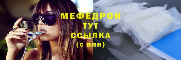 мефедрон мука Абаза