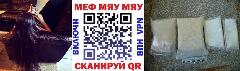 купить закладку  Фатеж  МЯУ-МЯУ кристаллы 
