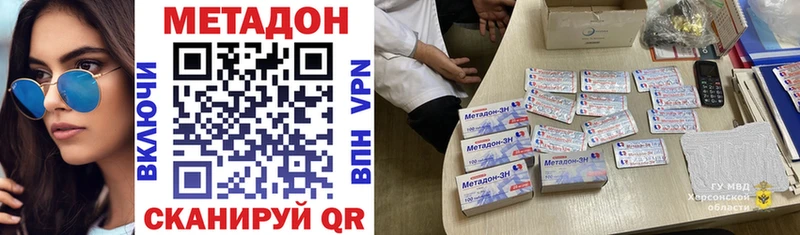 Метадон VHQ  Фатеж 